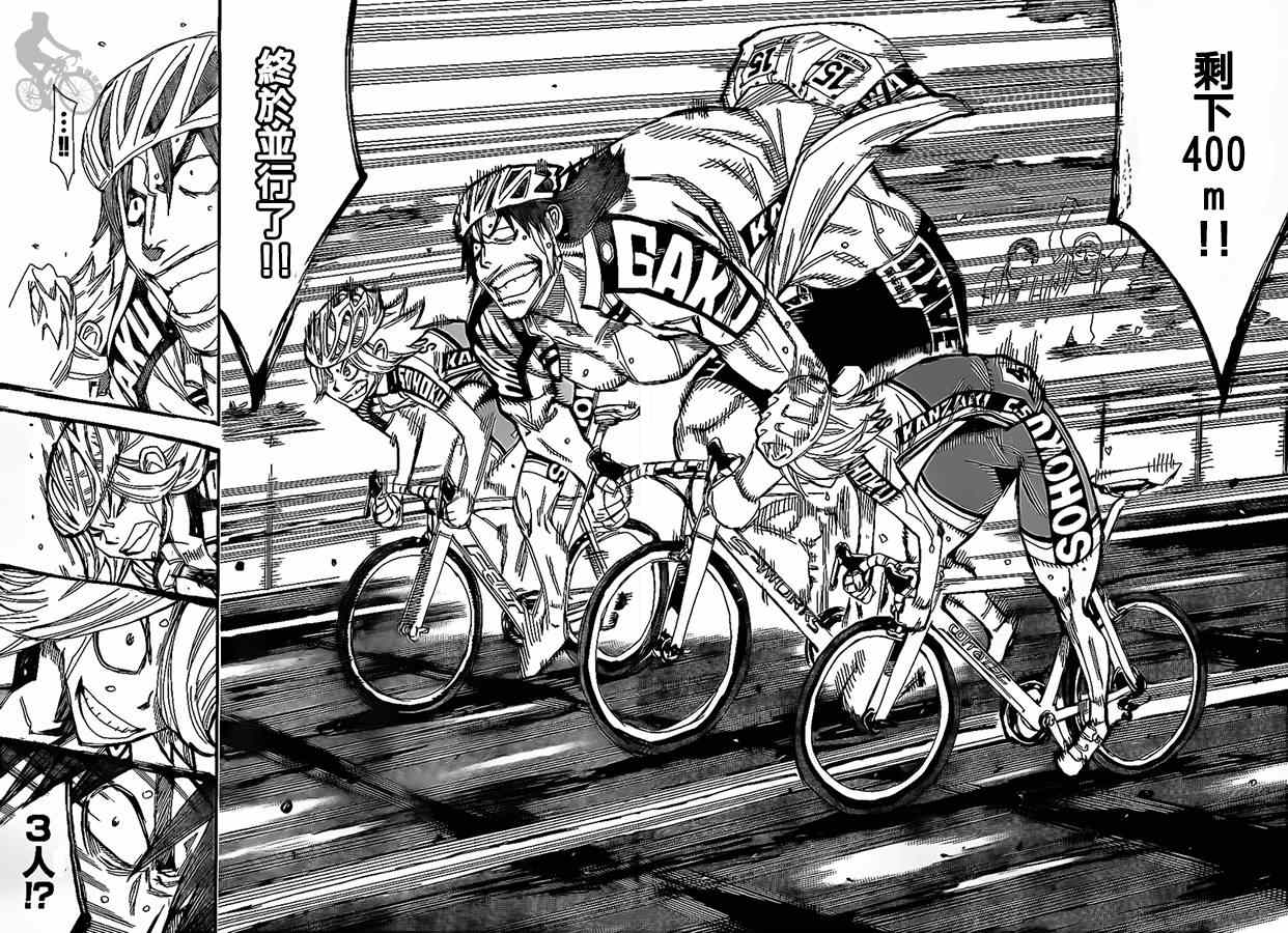 飙速宅男 SPARE BIKE韩漫全集-第309话无删减无遮挡章节图片 