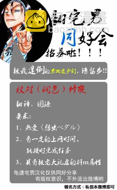 飙速宅男 SPARE BIKE韩漫全集-第309话无删减无遮挡章节图片 