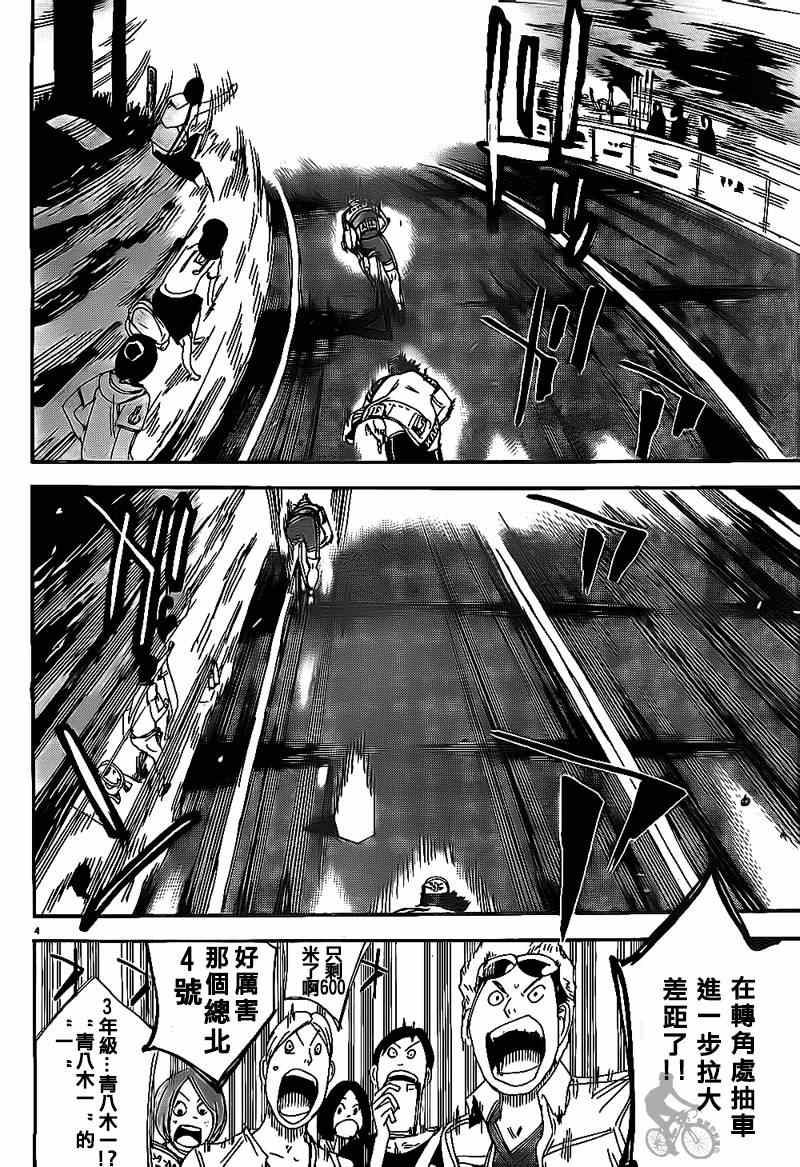 飙速宅男 SPARE BIKE韩漫全集-第309话无删减无遮挡章节图片 