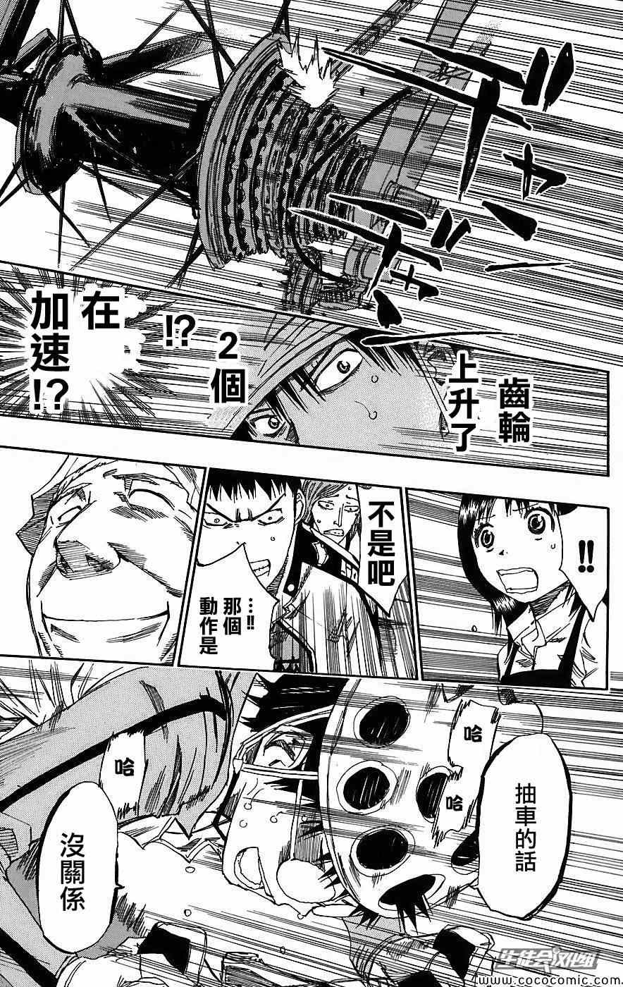 飙速宅男 SPARE BIKE韩漫全集-第31话无删减无遮挡章节图片 
