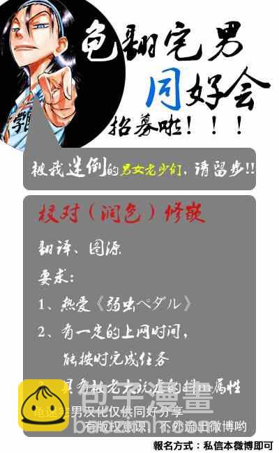 飙速宅男 SPARE BIKE韩漫全集-第310话无删减无遮挡章节图片 