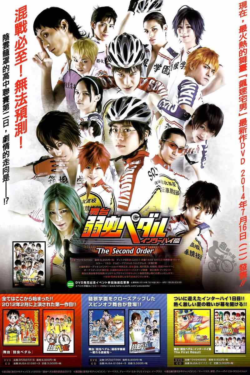 飙速宅男 SPARE BIKE韩漫全集-第311话无删减无遮挡章节图片 