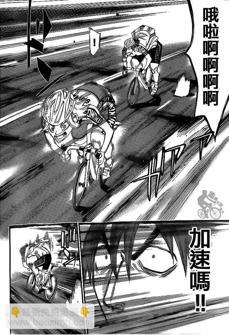 飙速宅男 SPARE BIKE韩漫全集-第311话无删减无遮挡章节图片 