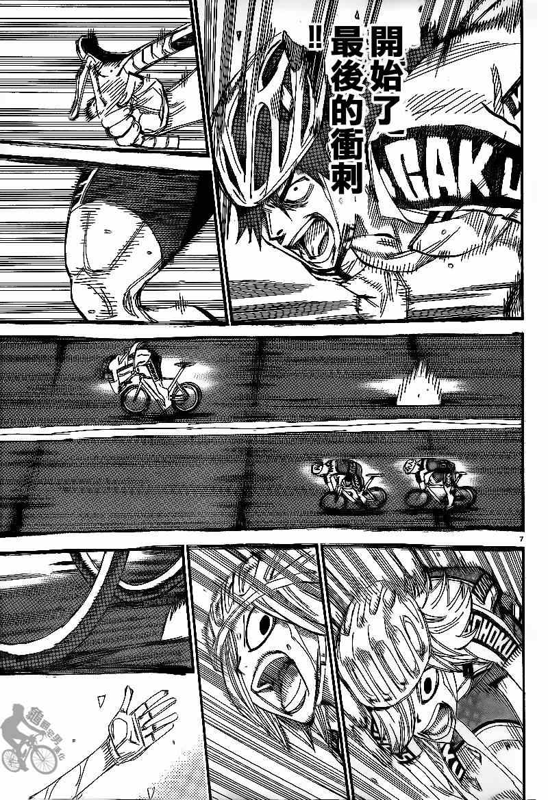 飙速宅男 SPARE BIKE韩漫全集-第311话无删减无遮挡章节图片 