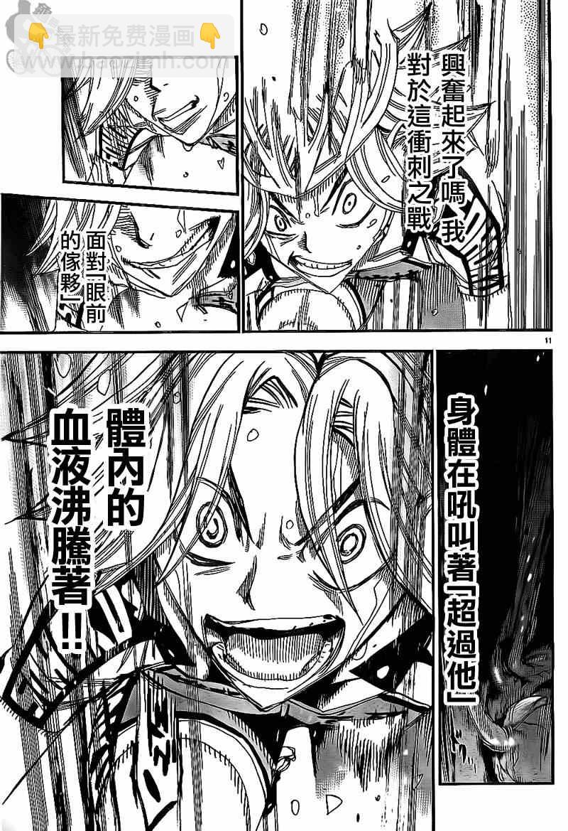 飙速宅男 SPARE BIKE韩漫全集-第312话无删减无遮挡章节图片 