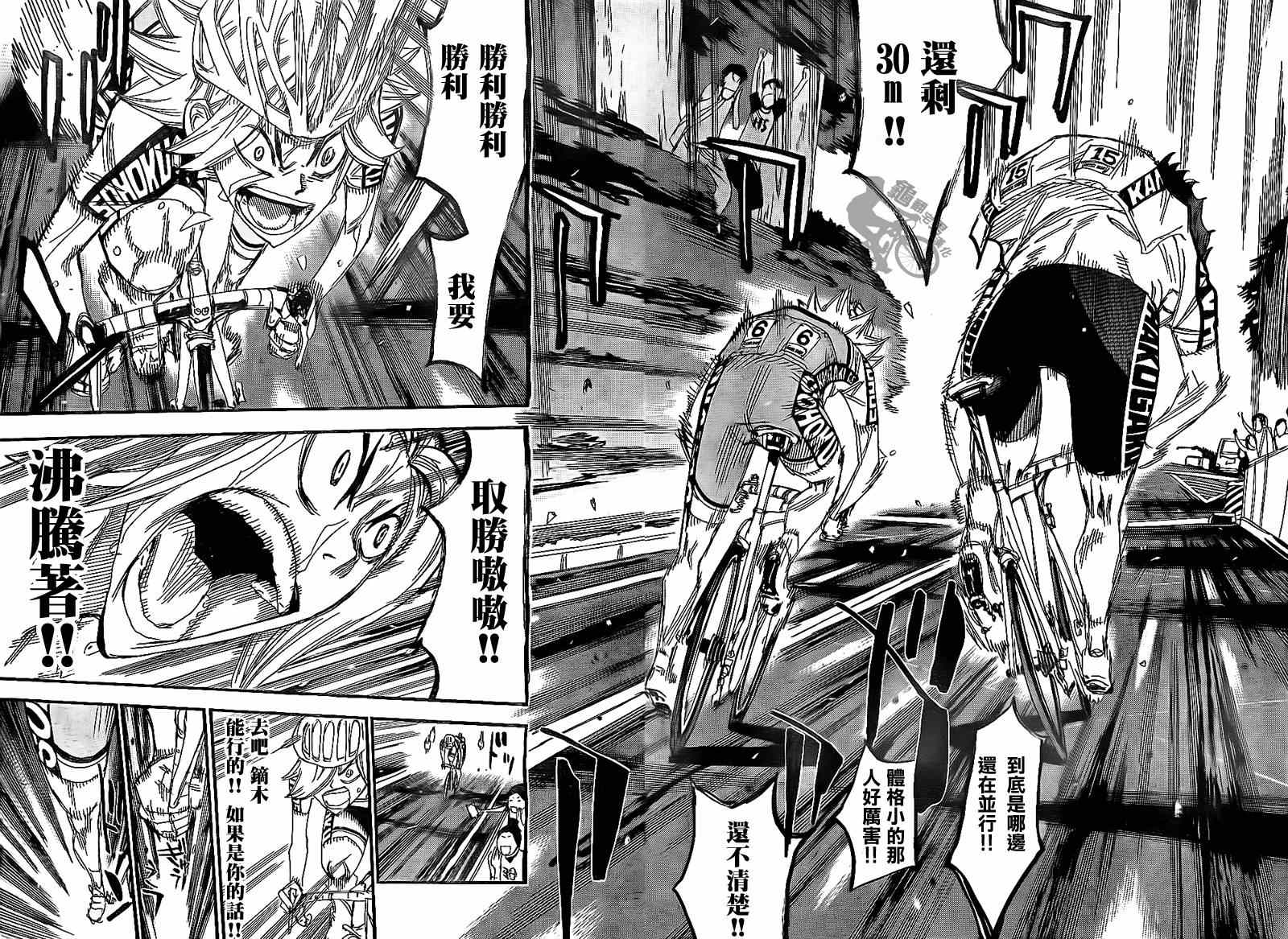 飙速宅男 SPARE BIKE韩漫全集-第312话无删减无遮挡章节图片 