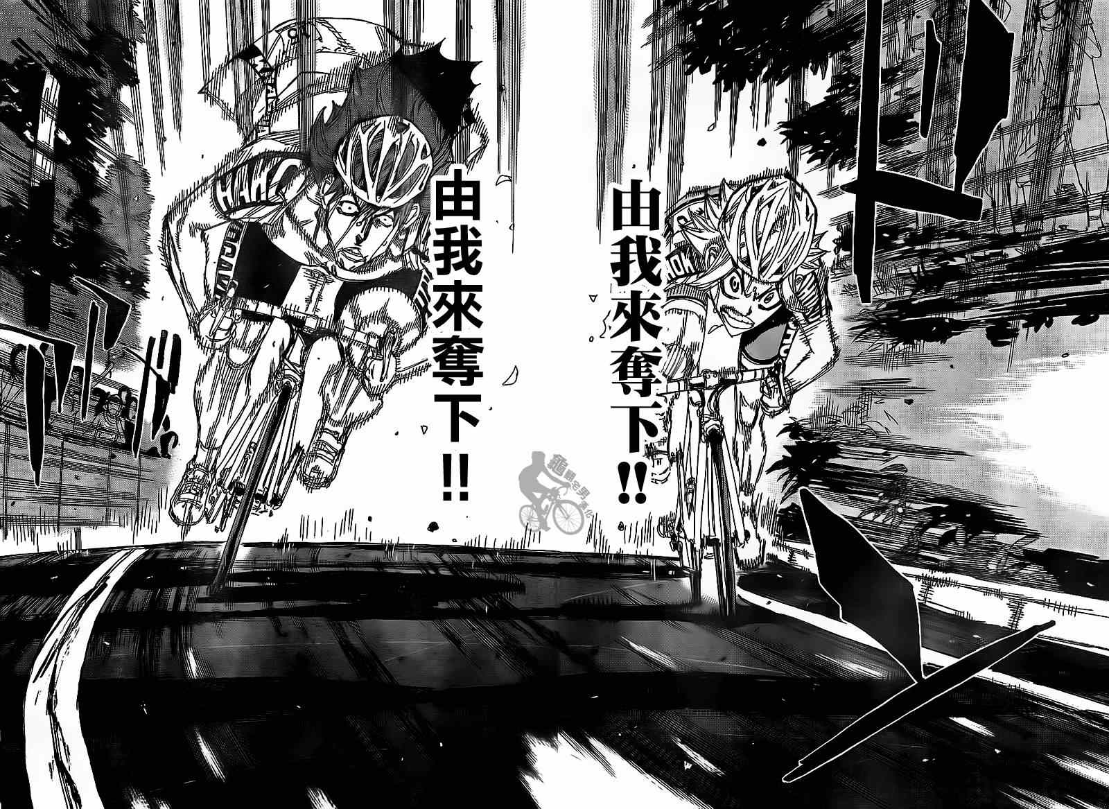 飙速宅男 SPARE BIKE韩漫全集-第312话无删减无遮挡章节图片 