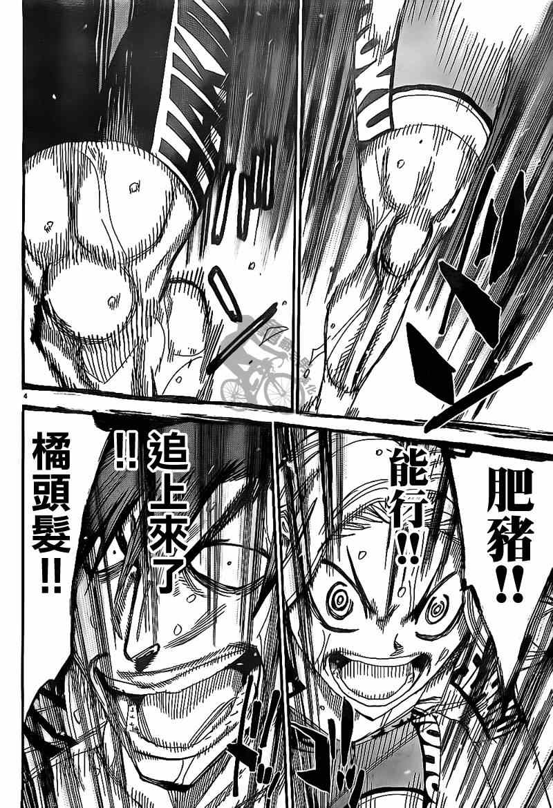 飙速宅男 SPARE BIKE韩漫全集-第312话无删减无遮挡章节图片 