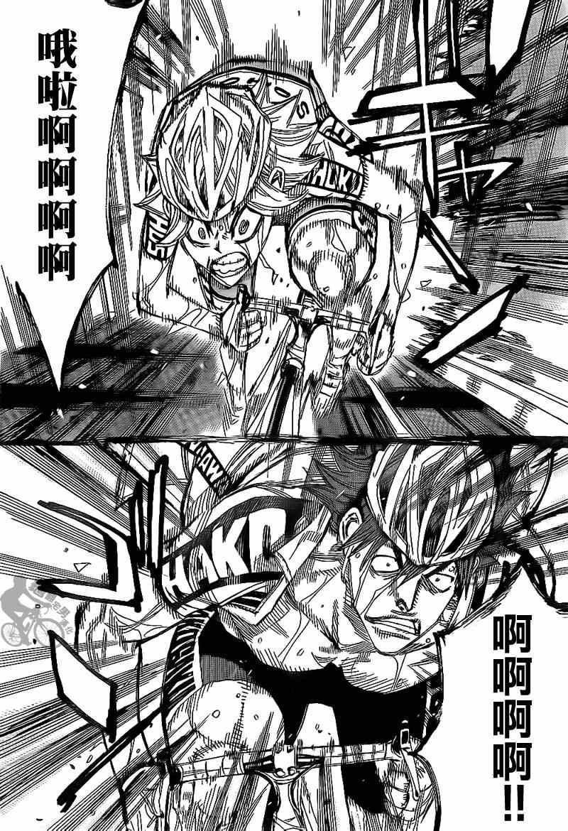 飙速宅男 SPARE BIKE韩漫全集-第312话无删减无遮挡章节图片 