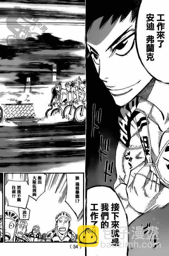 飙速宅男 SPARE BIKE韩漫全集-第313话无删减无遮挡章节图片 