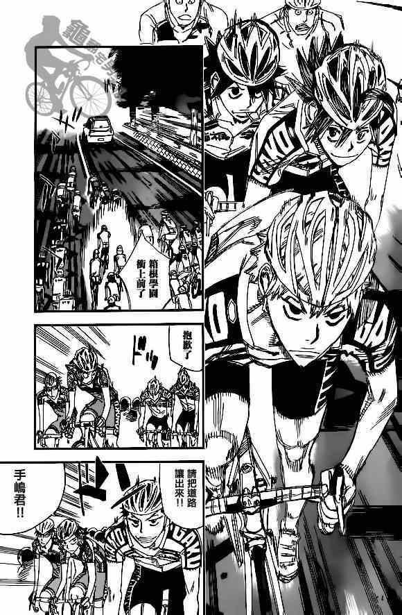 飙速宅男 SPARE BIKE韩漫全集-第313话无删减无遮挡章节图片 
