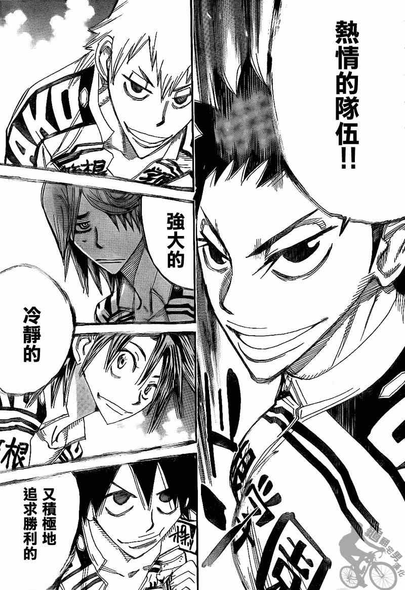 飙速宅男 SPARE BIKE韩漫全集-第314话无删减无遮挡章节图片 