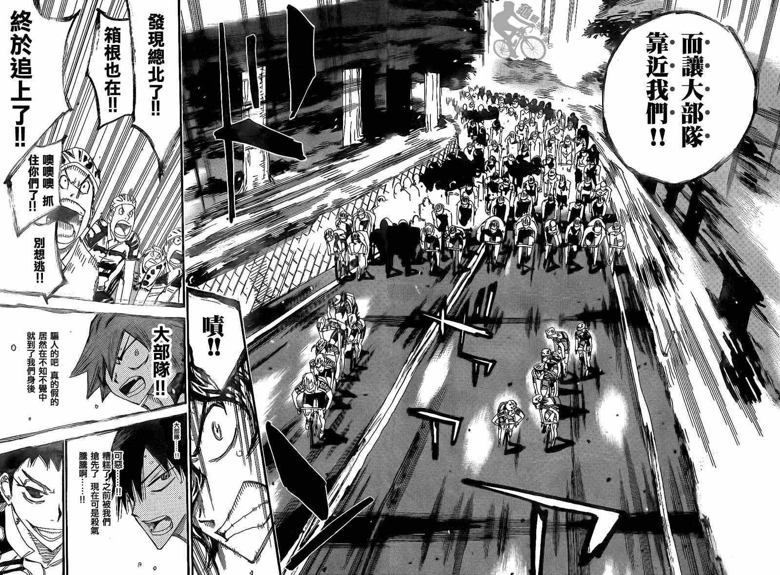 飙速宅男 SPARE BIKE韩漫全集-第315话无删减无遮挡章节图片 