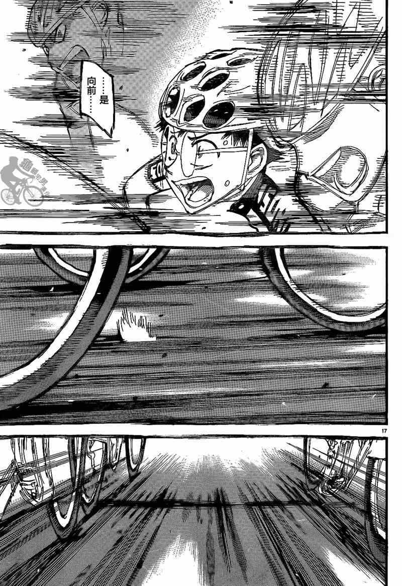 飙速宅男 SPARE BIKE韩漫全集-第315话无删减无遮挡章节图片 