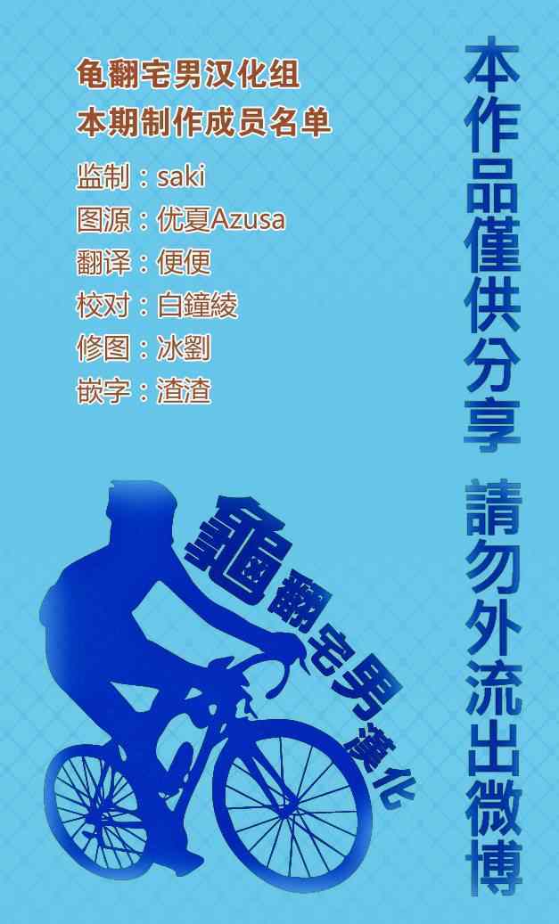 飙速宅男 SPARE BIKE韩漫全集-第315话无删减无遮挡章节图片 