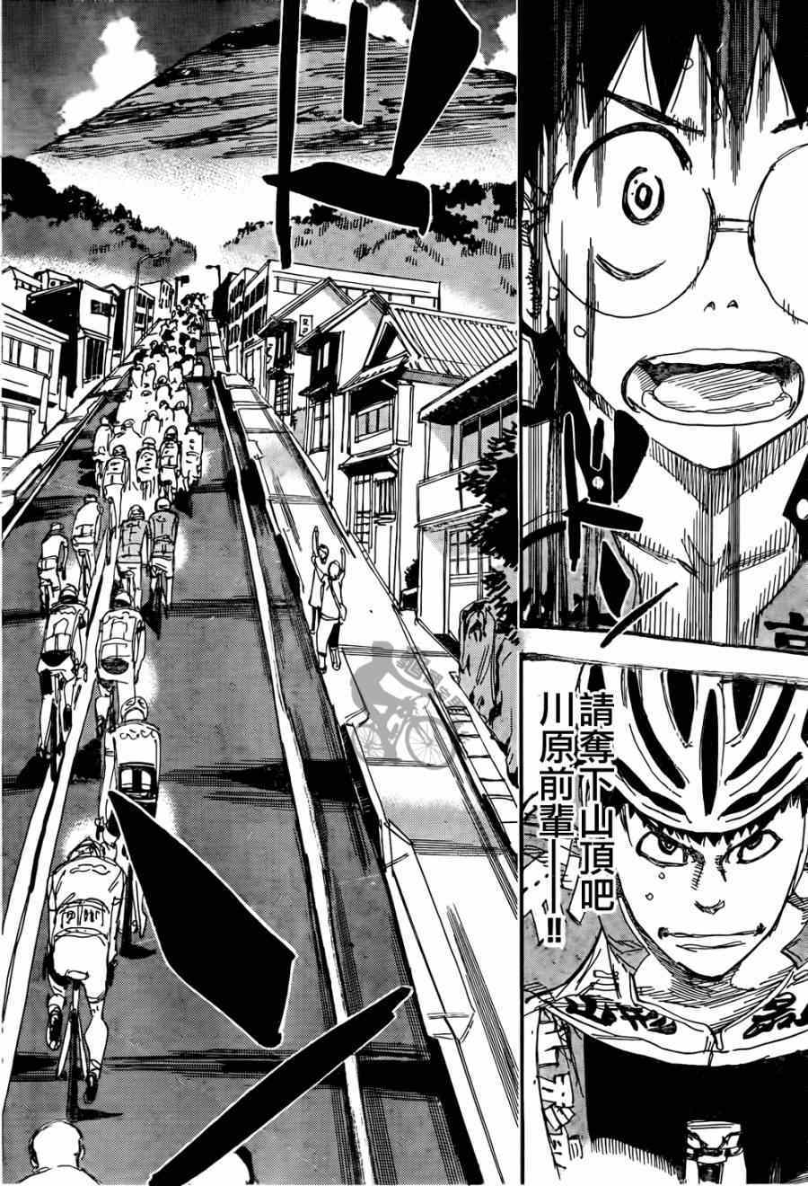 飙速宅男 SPARE BIKE韩漫全集-第316话无删减无遮挡章节图片 