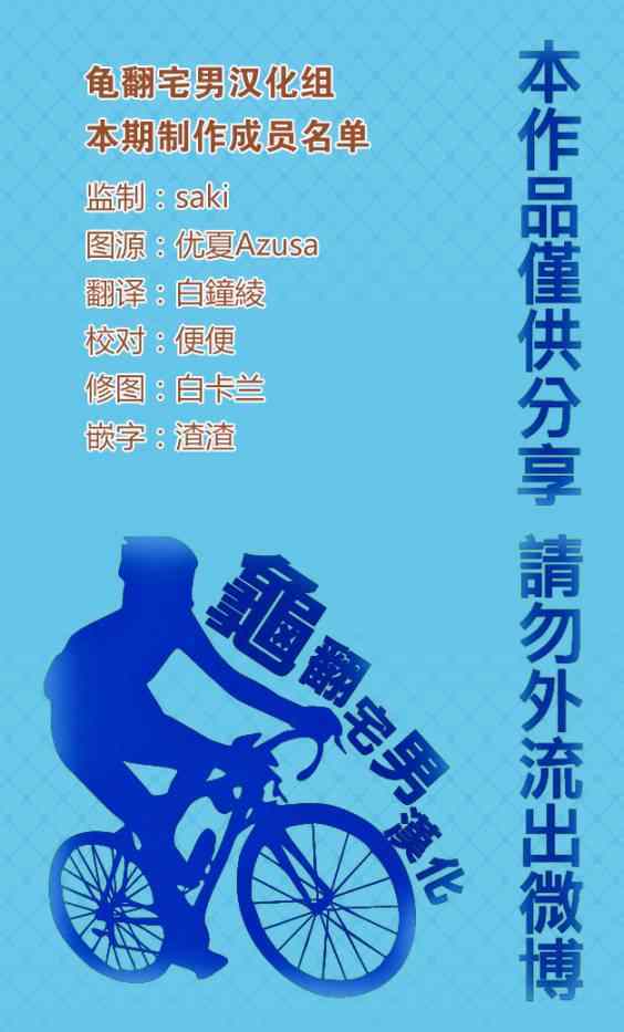 飙速宅男 SPARE BIKE韩漫全集-第316话无删减无遮挡章节图片 