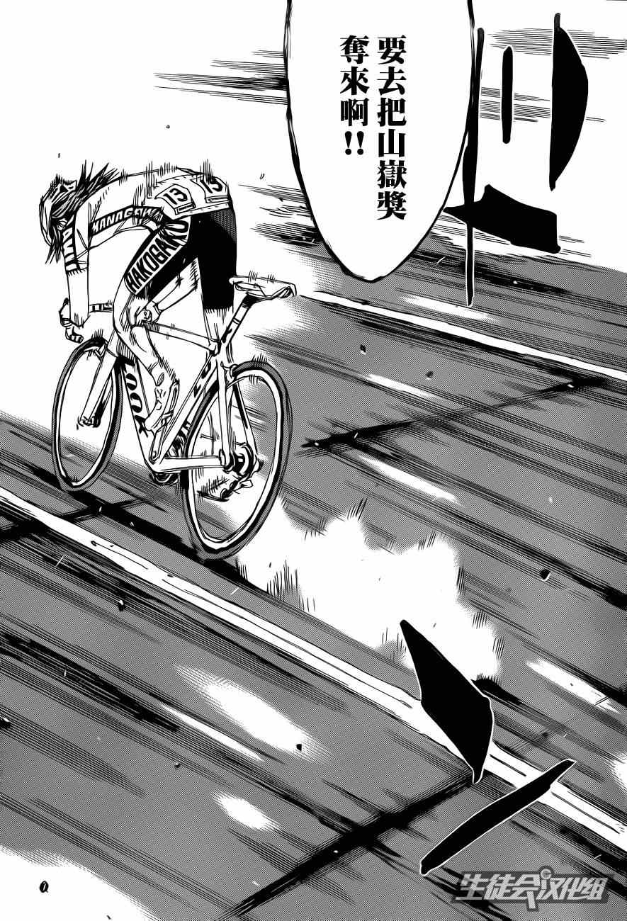 飙速宅男 SPARE BIKE韩漫全集-第318话无删减无遮挡章节图片 