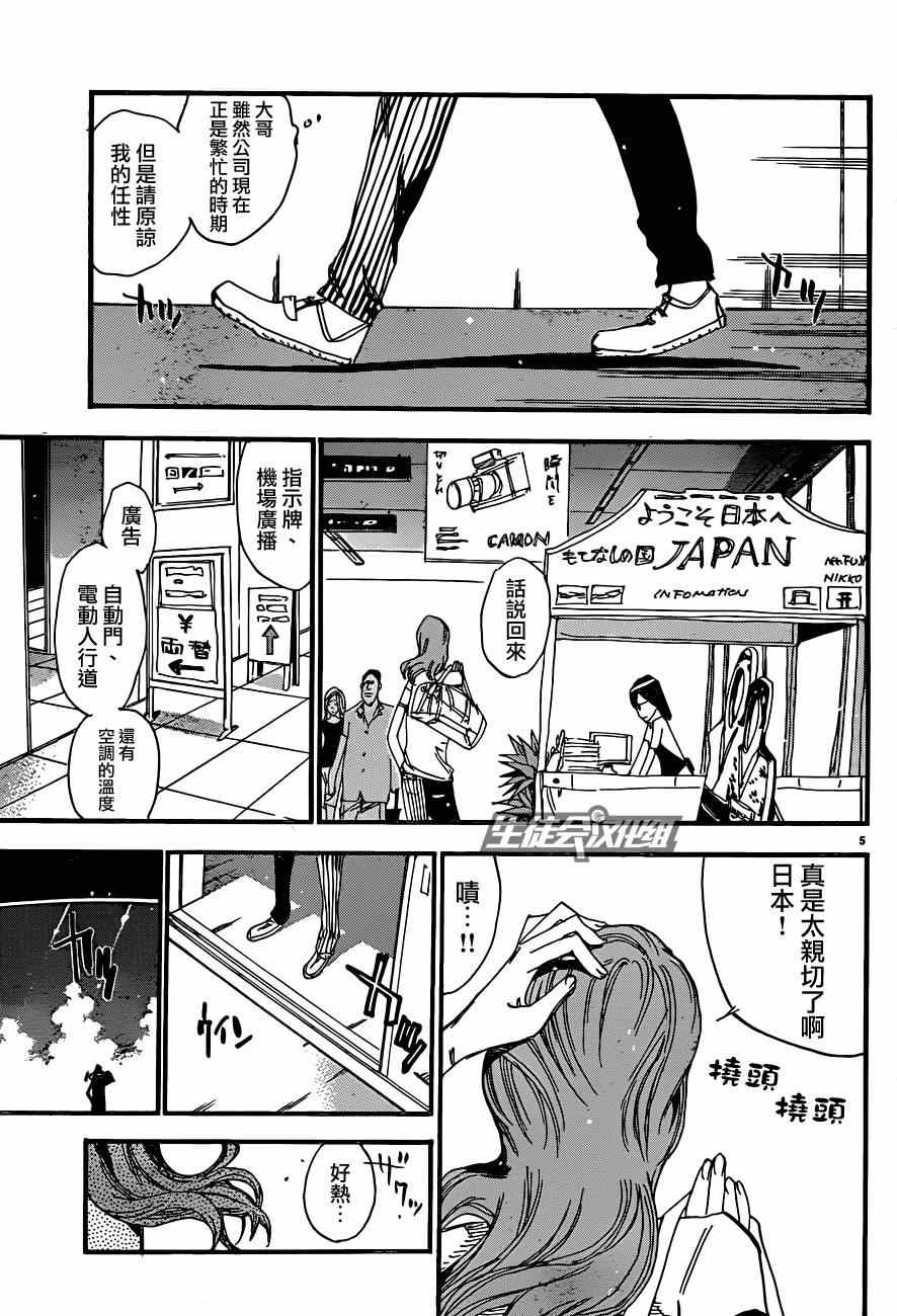 飙速宅男 SPARE BIKE韩漫全集-第319话无删减无遮挡章节图片 