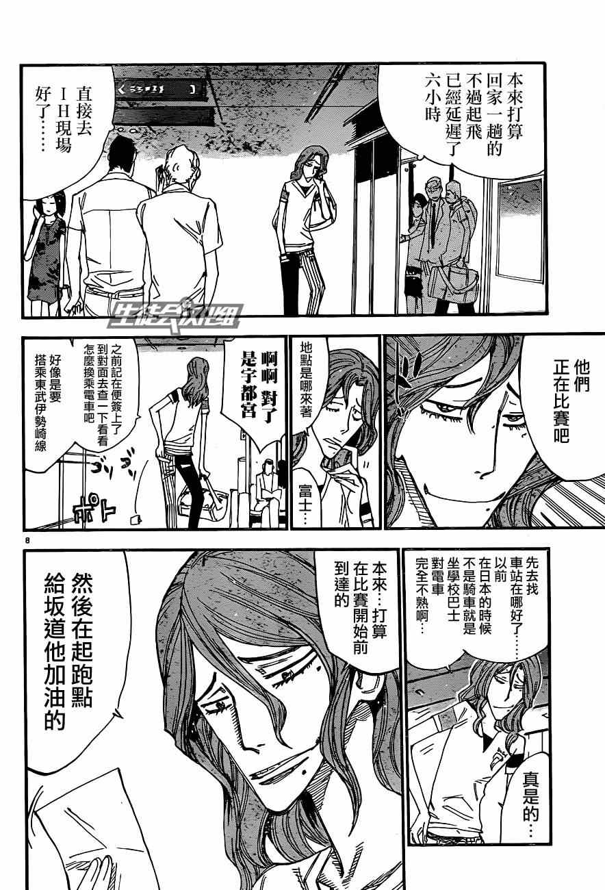 飙速宅男 SPARE BIKE韩漫全集-第319话无删减无遮挡章节图片 