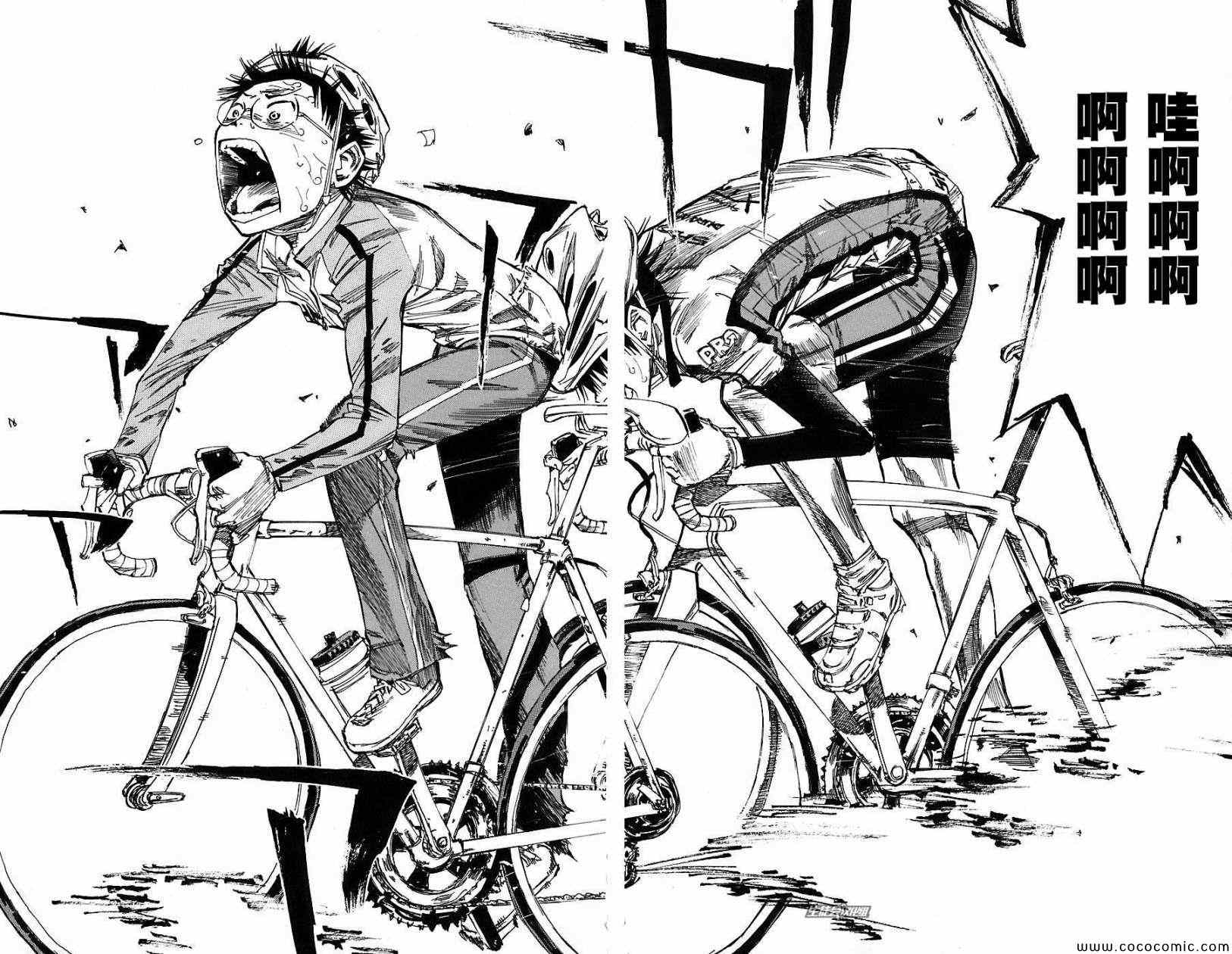飙速宅男 SPARE BIKE韩漫全集-第32话无删减无遮挡章节图片 
