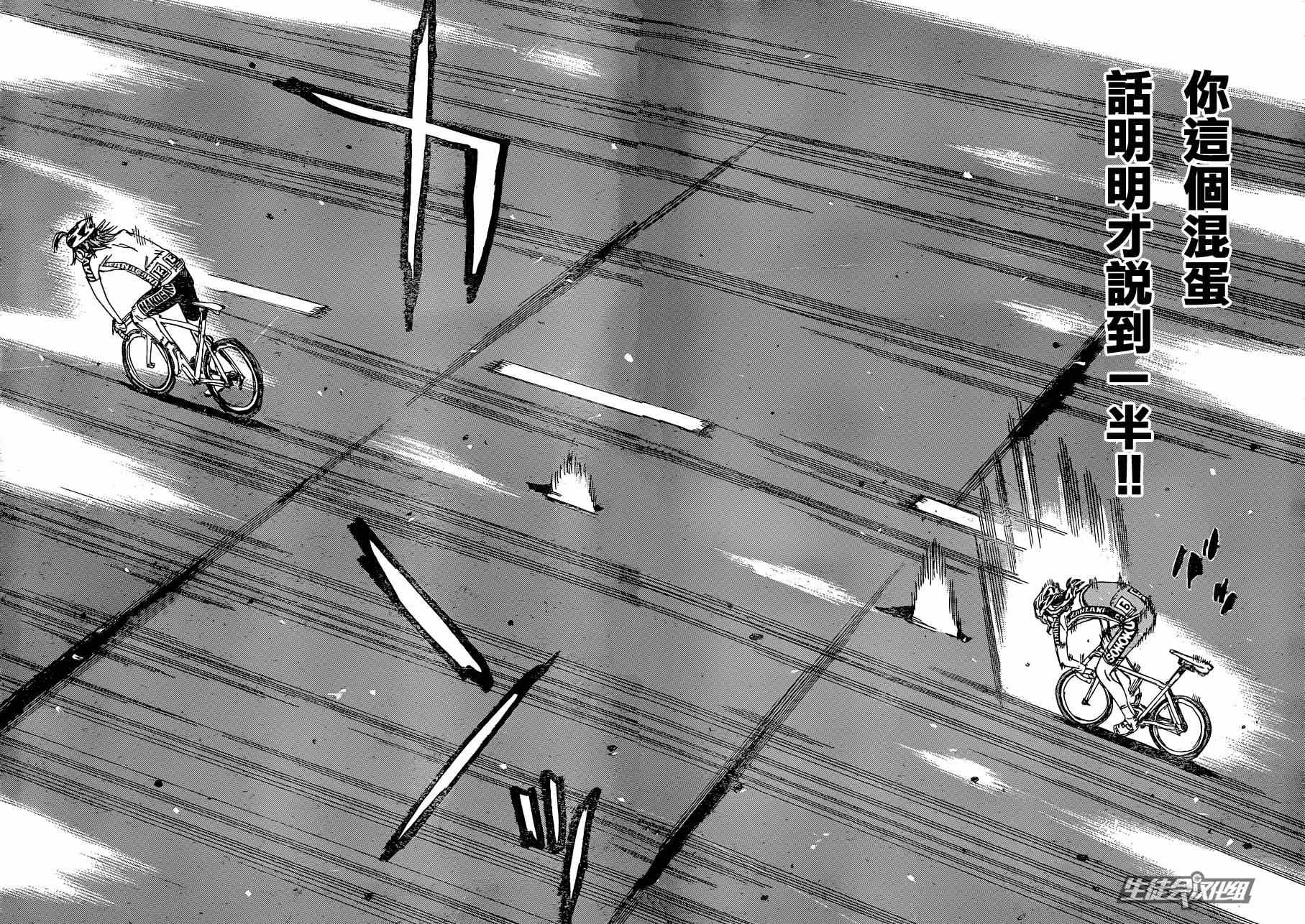 飙速宅男 SPARE BIKE韩漫全集-第320话无删减无遮挡章节图片 