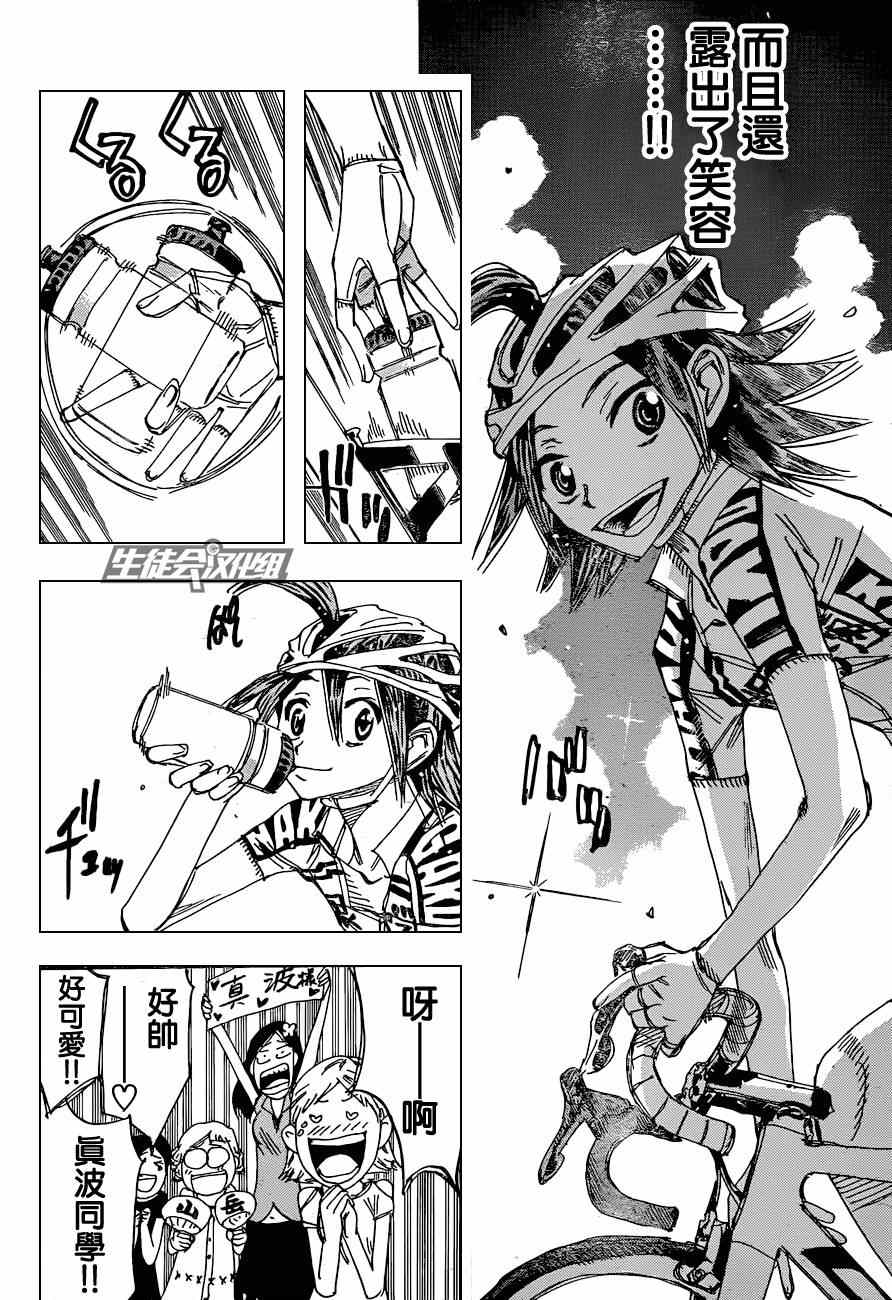 飙速宅男 SPARE BIKE韩漫全集-第320话无删减无遮挡章节图片 