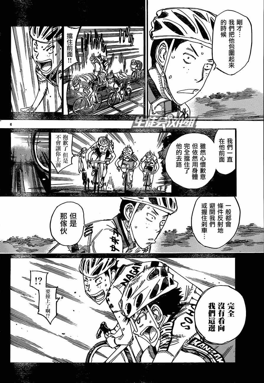 飙速宅男 SPARE BIKE韩漫全集-第322话无删减无遮挡章节图片 