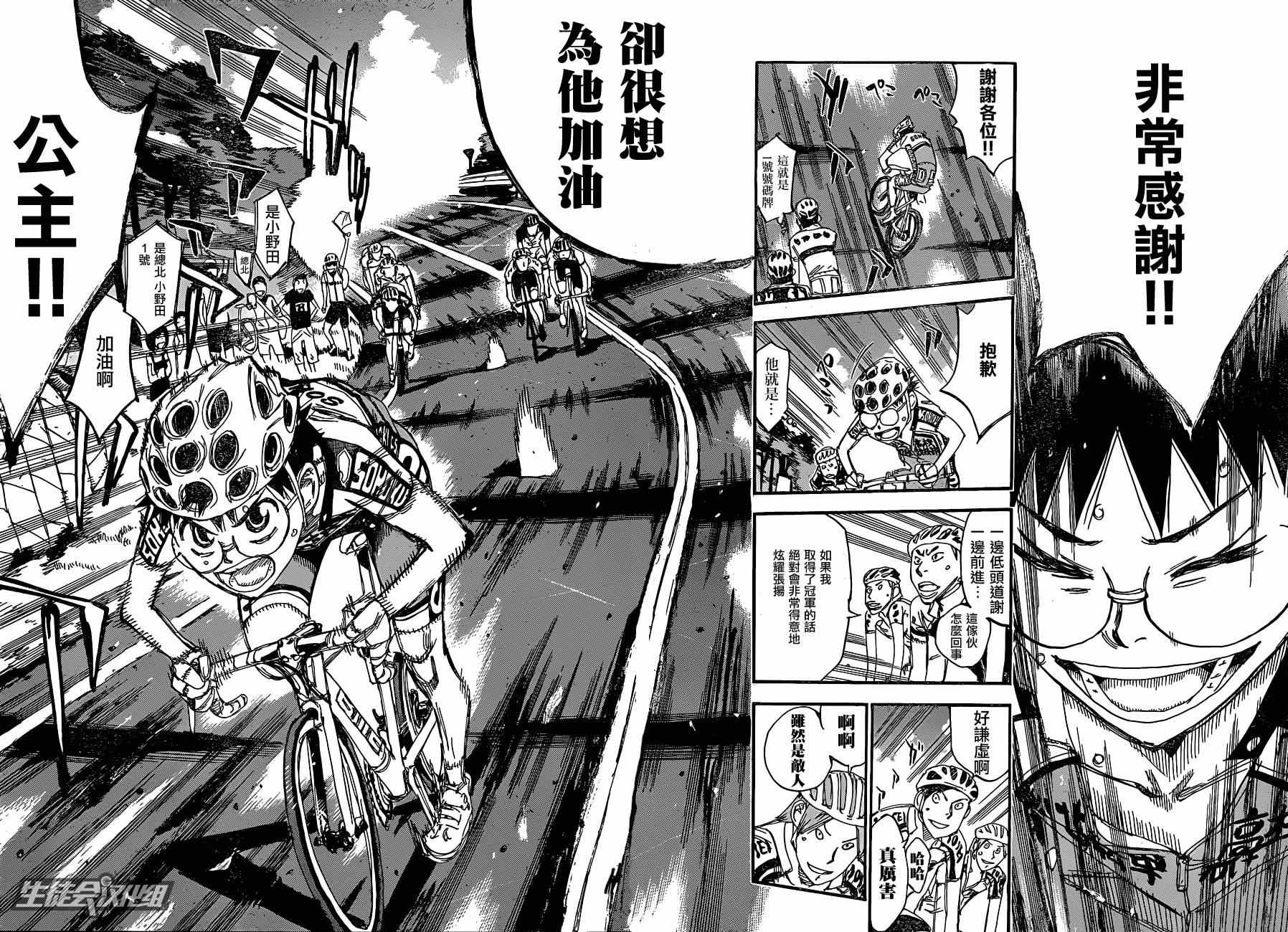 飙速宅男 SPARE BIKE韩漫全集-第322话无删减无遮挡章节图片 