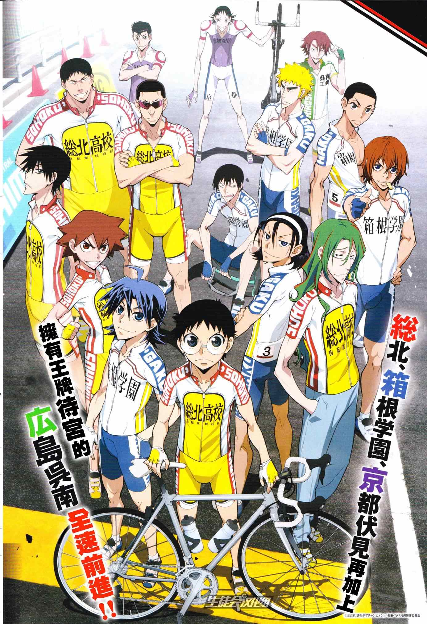 飙速宅男 SPARE BIKE韩漫全集-第322话无删减无遮挡章节图片 