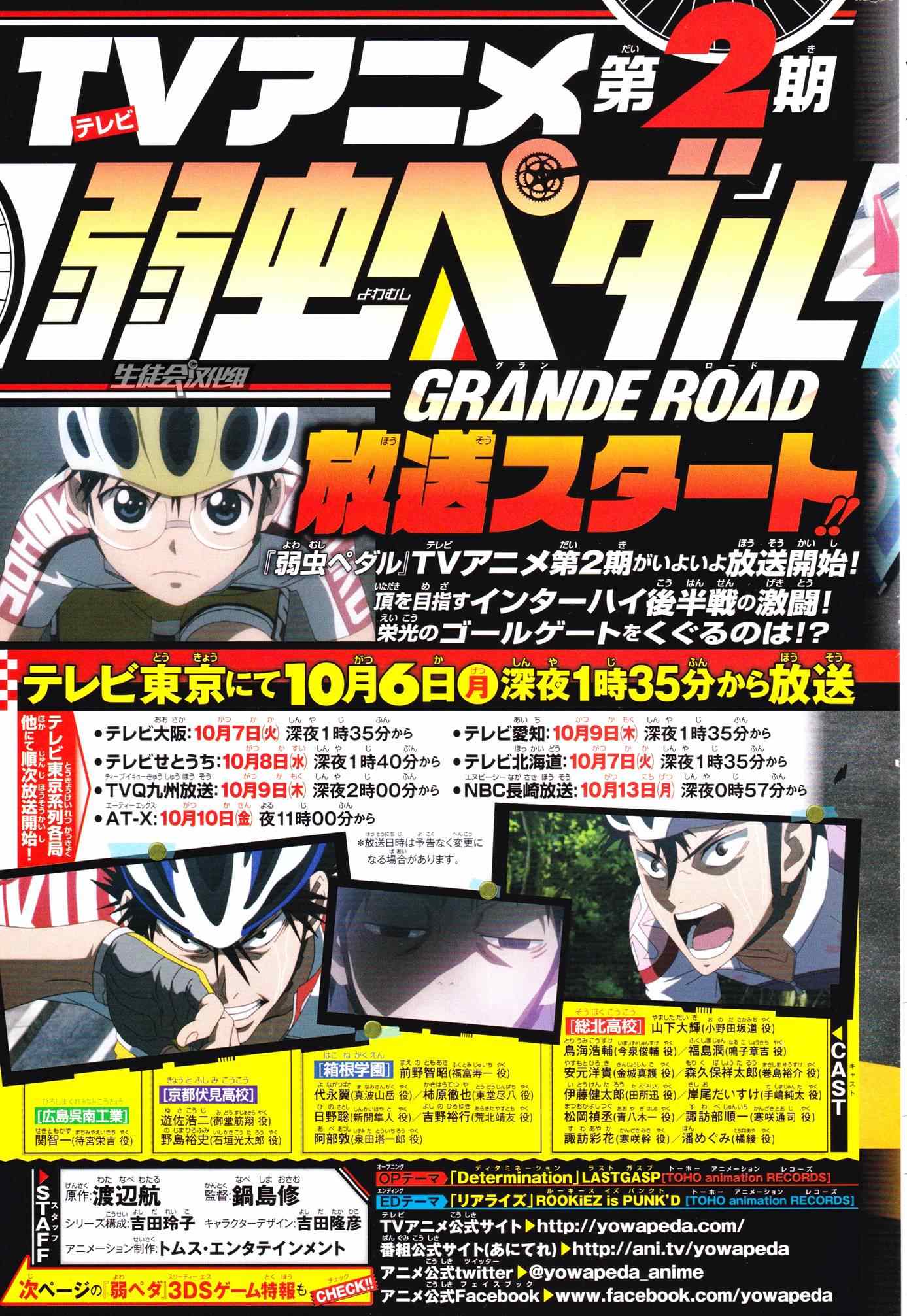 飙速宅男 SPARE BIKE韩漫全集-第322话无删减无遮挡章节图片 