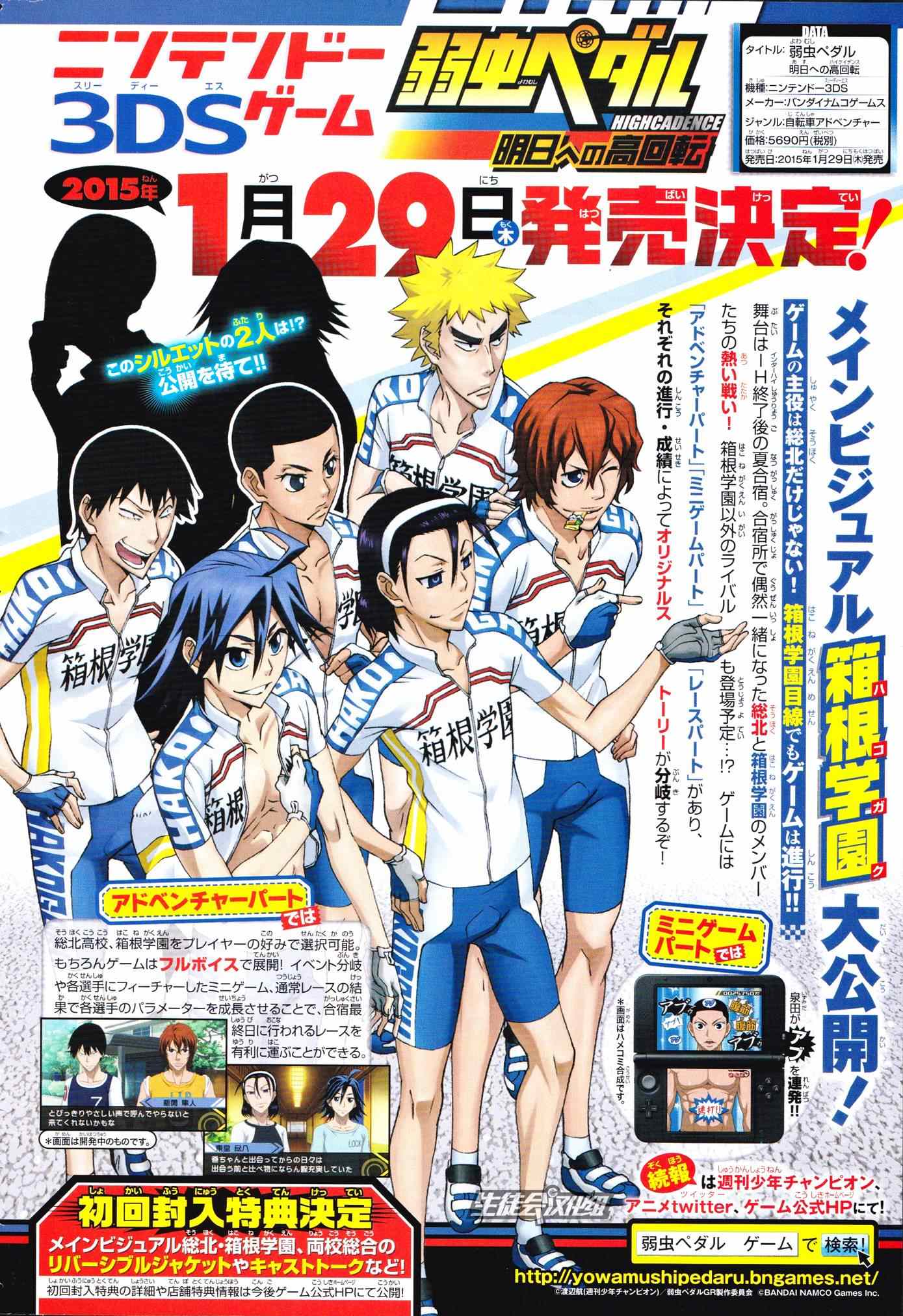 飙速宅男 SPARE BIKE韩漫全集-第322话无删减无遮挡章节图片 