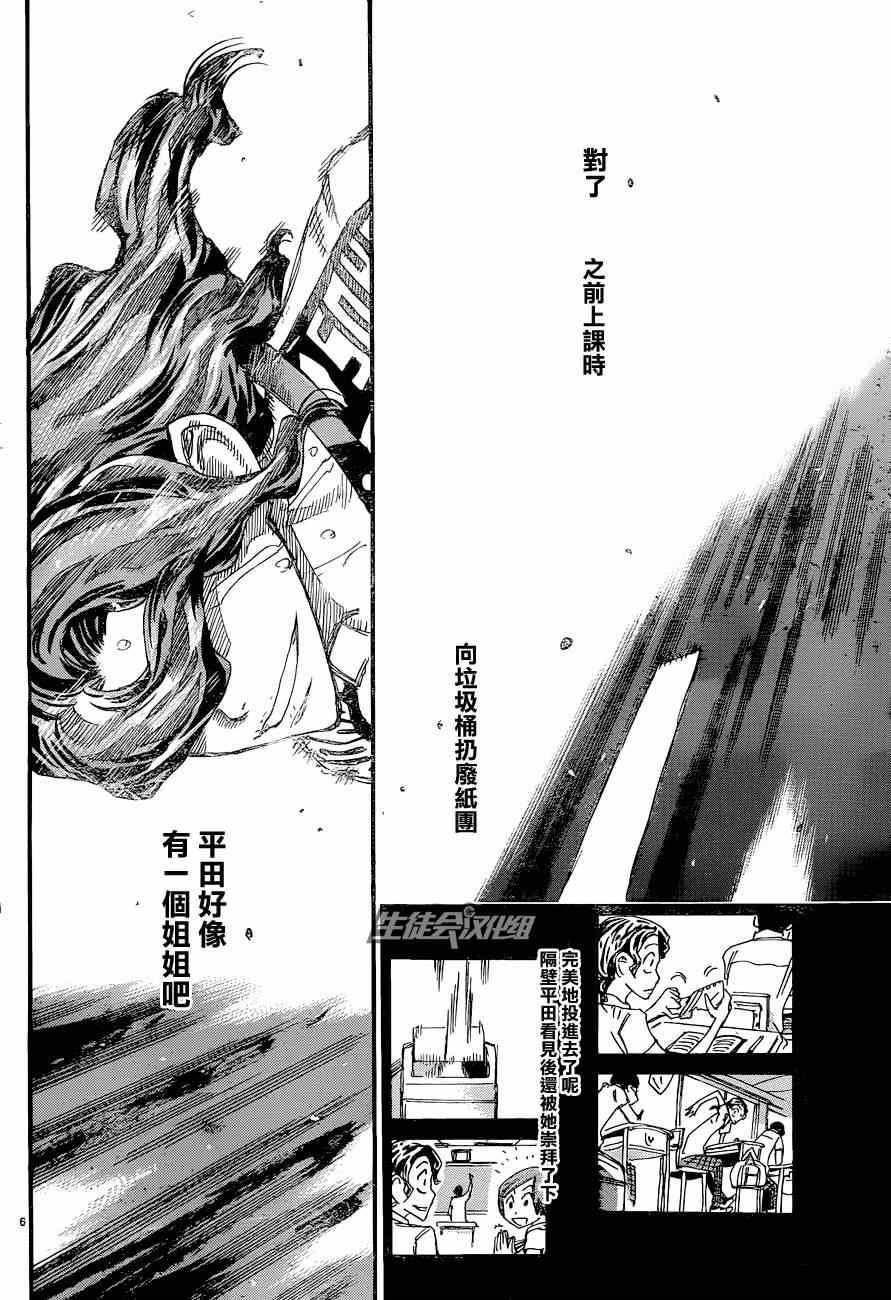 飙速宅男 SPARE BIKE韩漫全集-第325话无删减无遮挡章节图片 