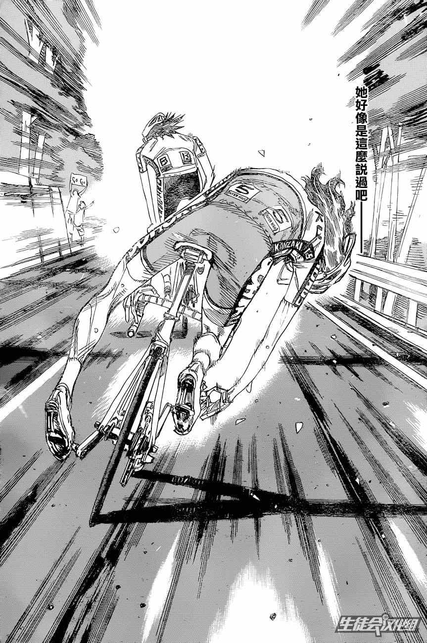 飙速宅男 SPARE BIKE韩漫全集-第325话无删减无遮挡章节图片 