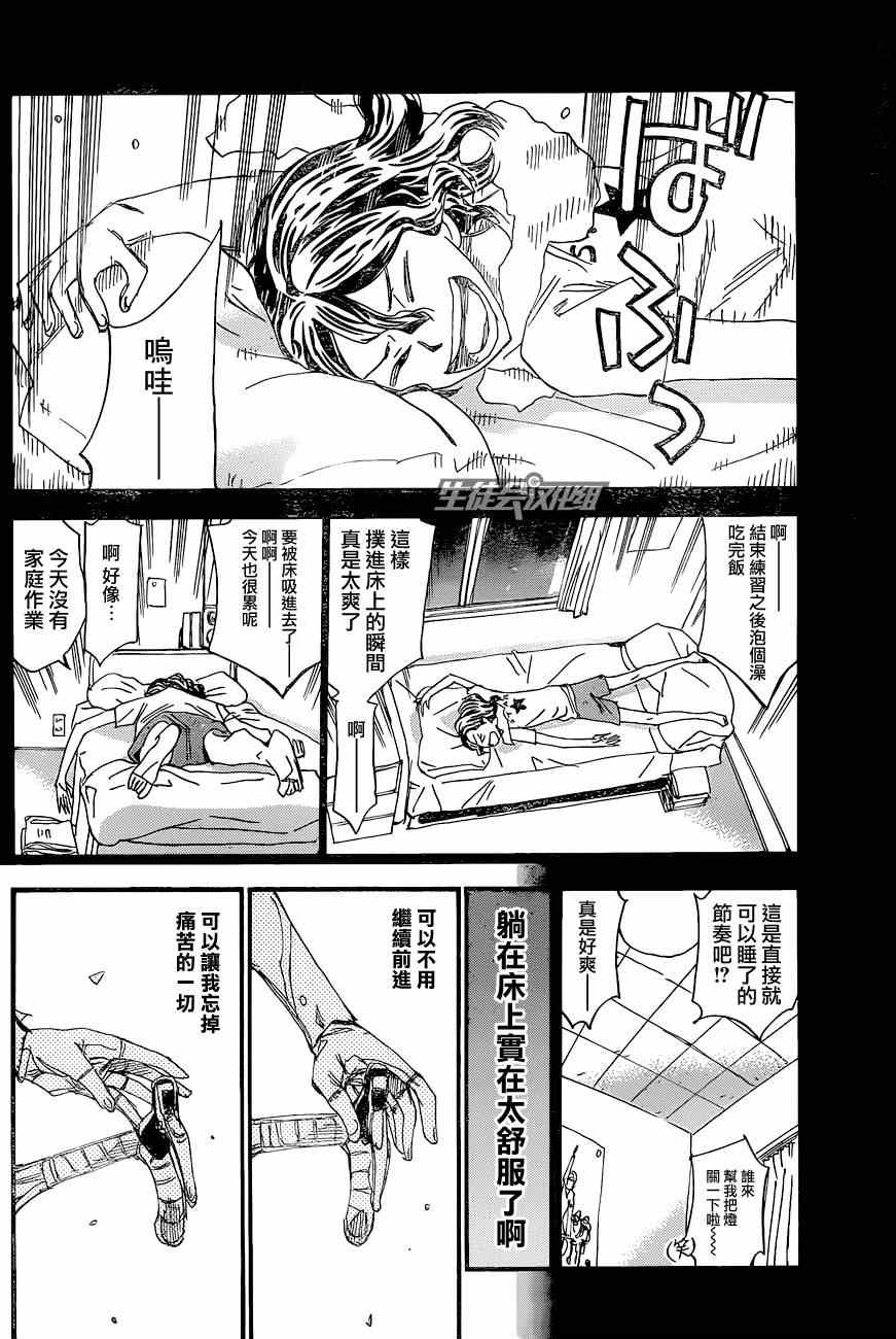 飙速宅男 SPARE BIKE韩漫全集-第325话无删减无遮挡章节图片 
