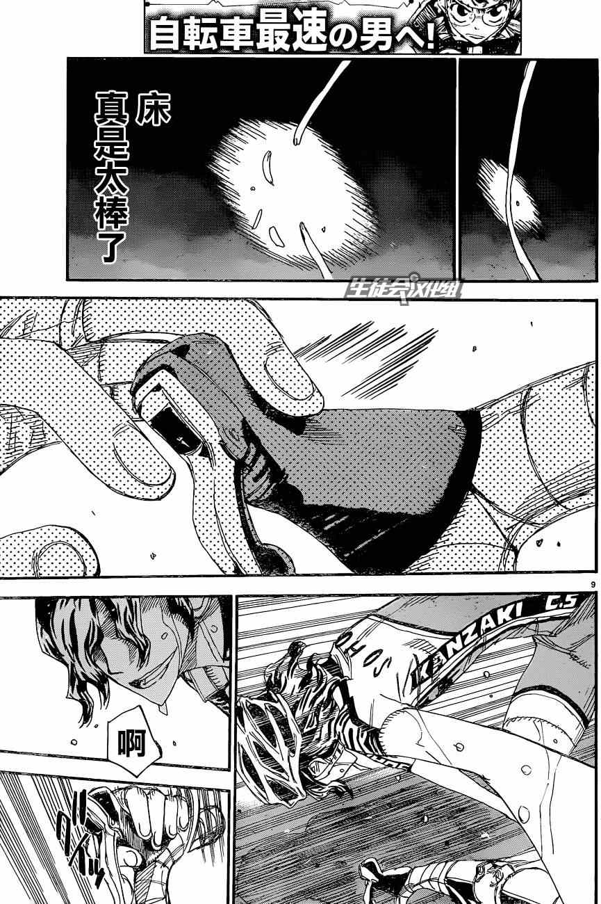 飙速宅男 SPARE BIKE韩漫全集-第325话无删减无遮挡章节图片 