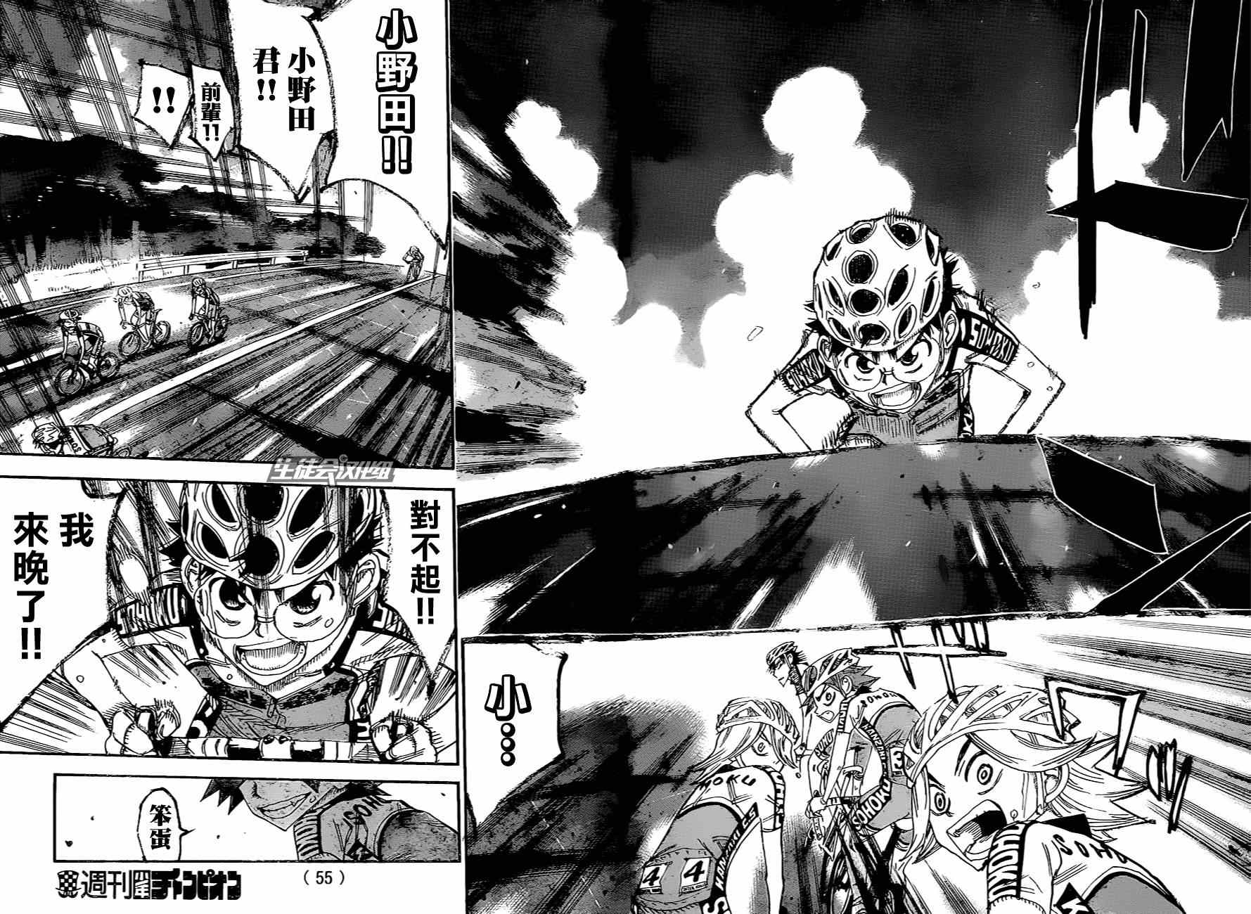 飙速宅男 SPARE BIKE韩漫全集-第326话无删减无遮挡章节图片 