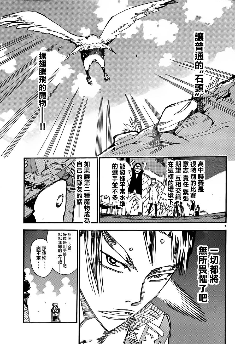 飙速宅男 SPARE BIKE韩漫全集-第328话无删减无遮挡章节图片 