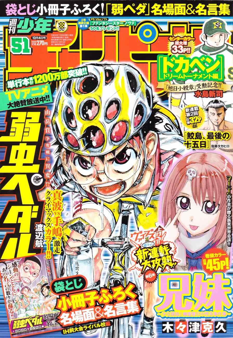 飙速宅男 SPARE BIKE韩漫全集-第329话无删减无遮挡章节图片 