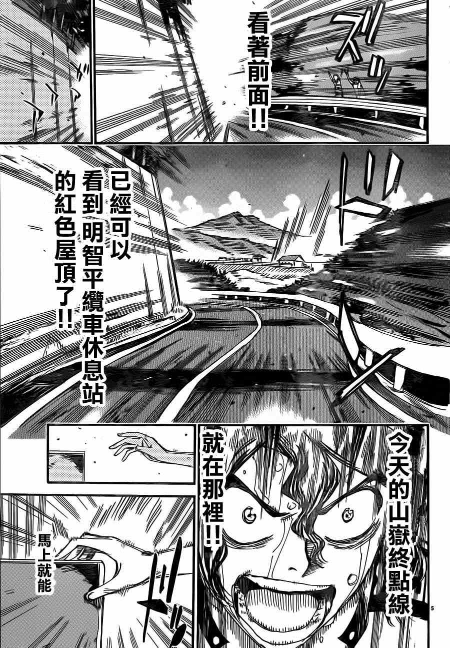 飙速宅男 SPARE BIKE韩漫全集-第329话无删减无遮挡章节图片 