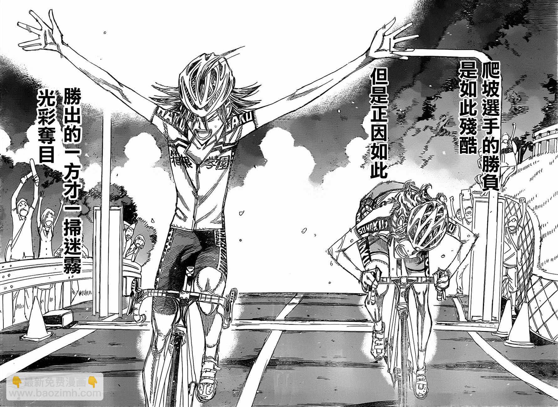 飙速宅男 SPARE BIKE韩漫全集-第330话无删减无遮挡章节图片 