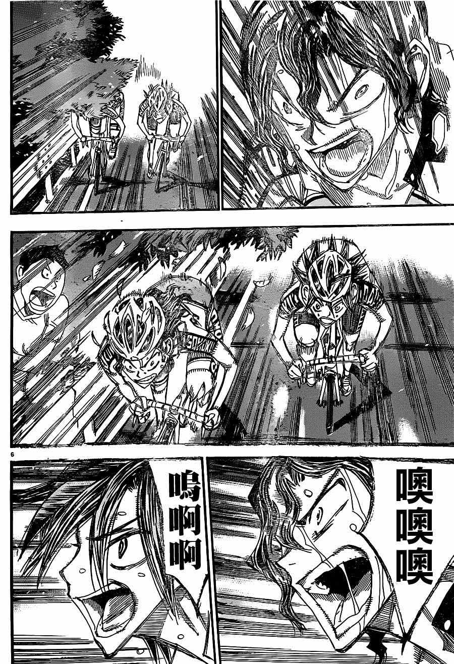 飙速宅男 SPARE BIKE韩漫全集-第330话无删减无遮挡章节图片 