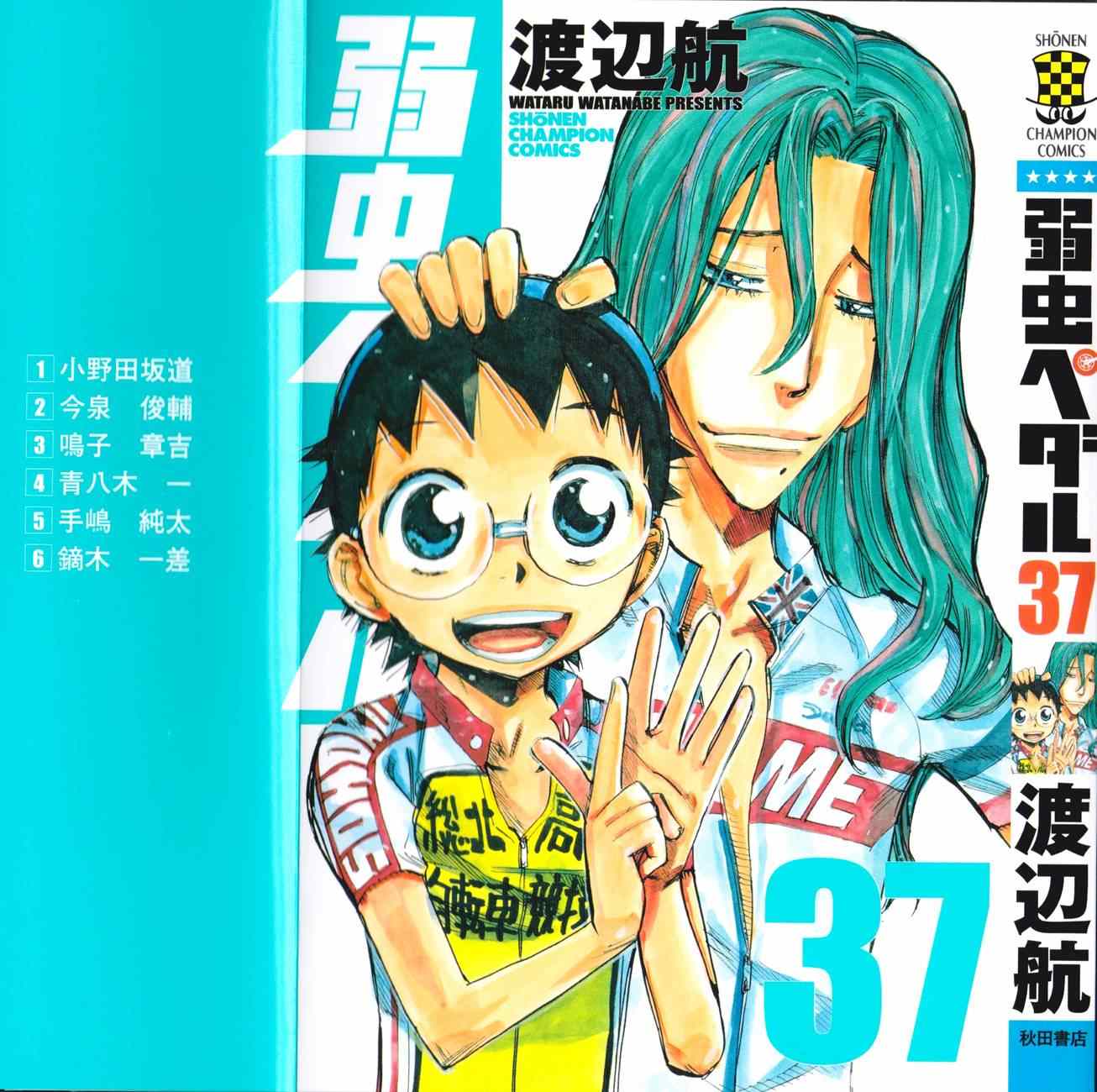 飙速宅男 SPARE BIKE韩漫全集-第332话无删减无遮挡章节图片 