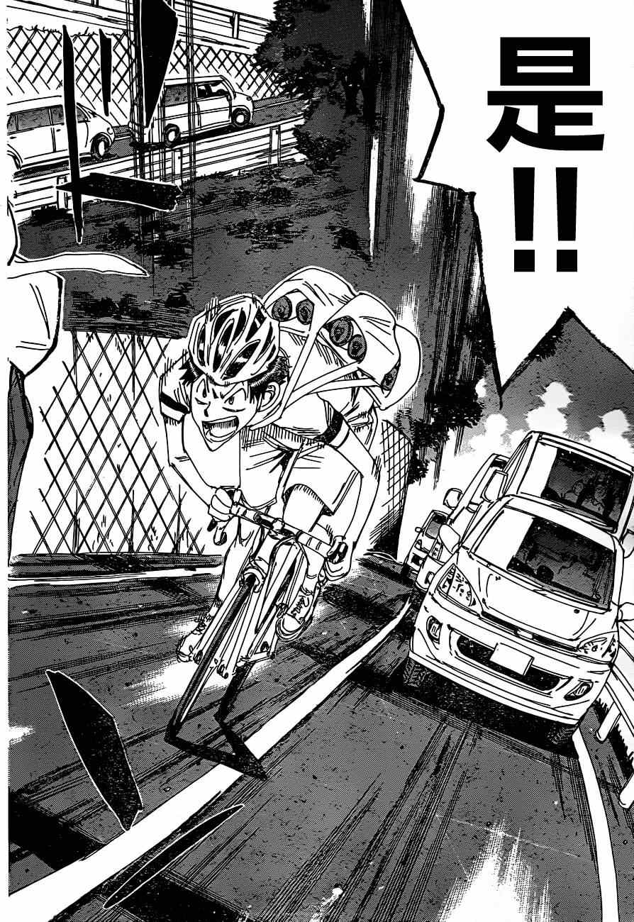 飙速宅男 SPARE BIKE韩漫全集-第332话无删减无遮挡章节图片 