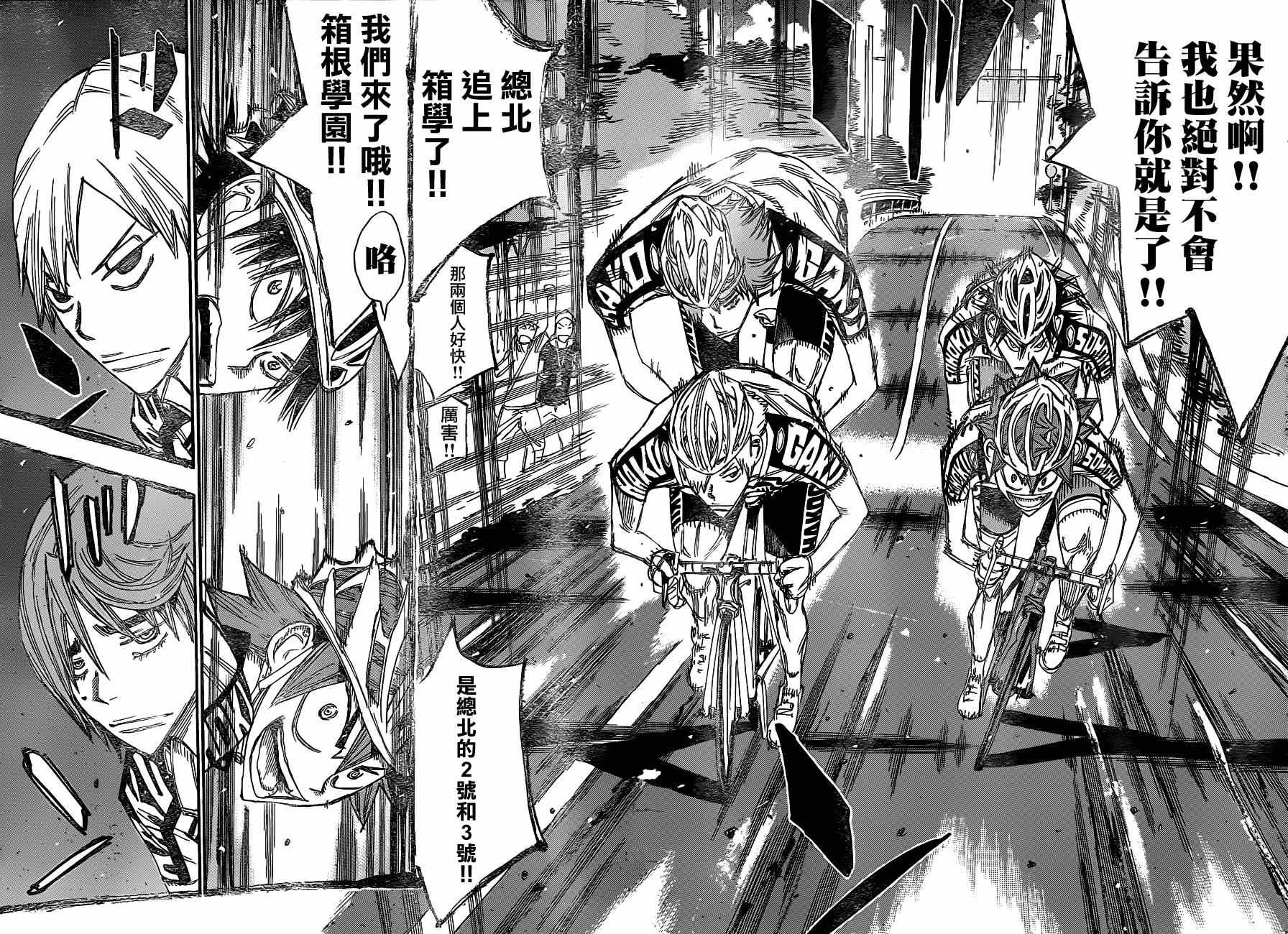 飙速宅男 SPARE BIKE韩漫全集-第334话无删减无遮挡章节图片 