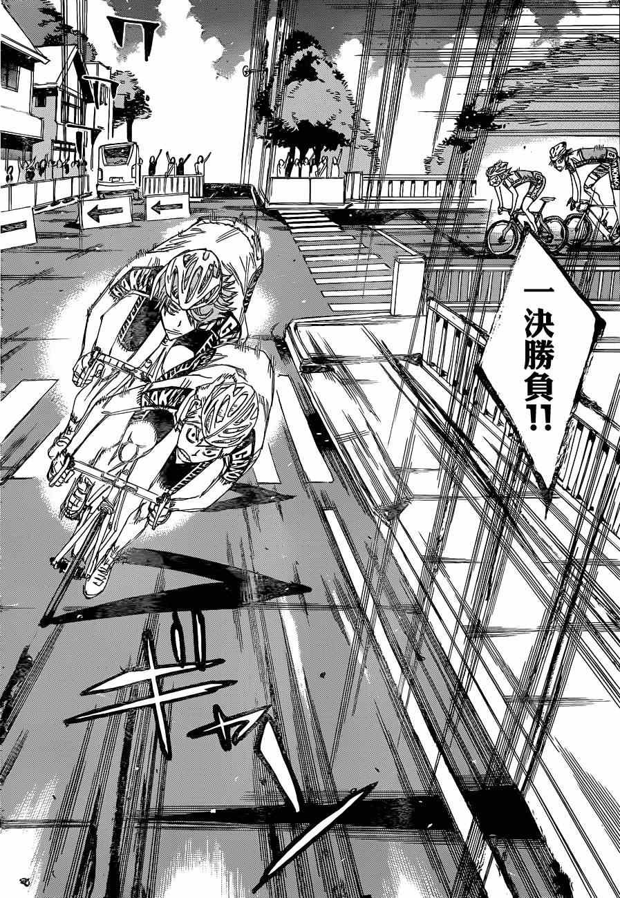 飙速宅男 SPARE BIKE韩漫全集-第334话无删减无遮挡章节图片 