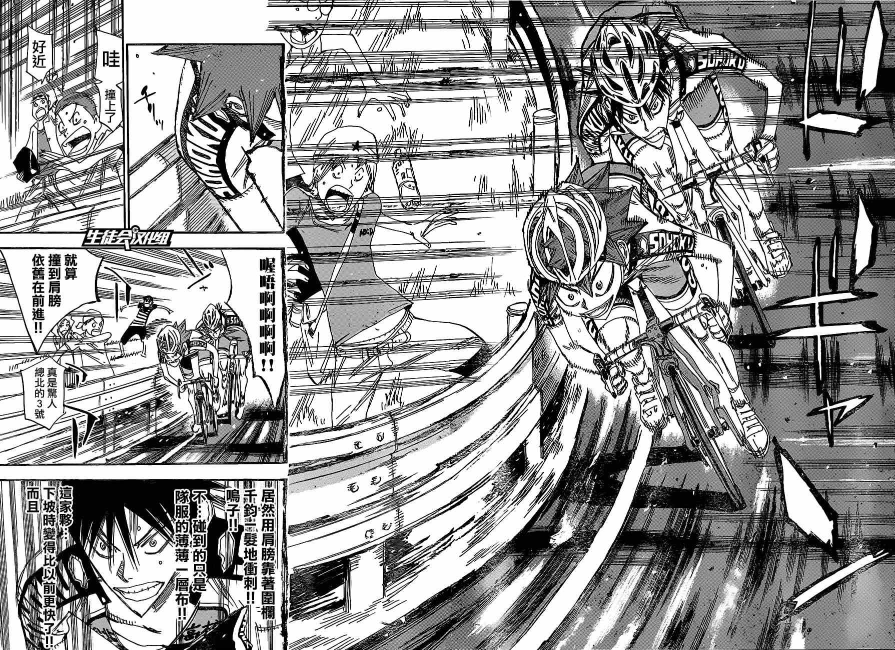 飙速宅男 SPARE BIKE韩漫全集-第334话无删减无遮挡章节图片 