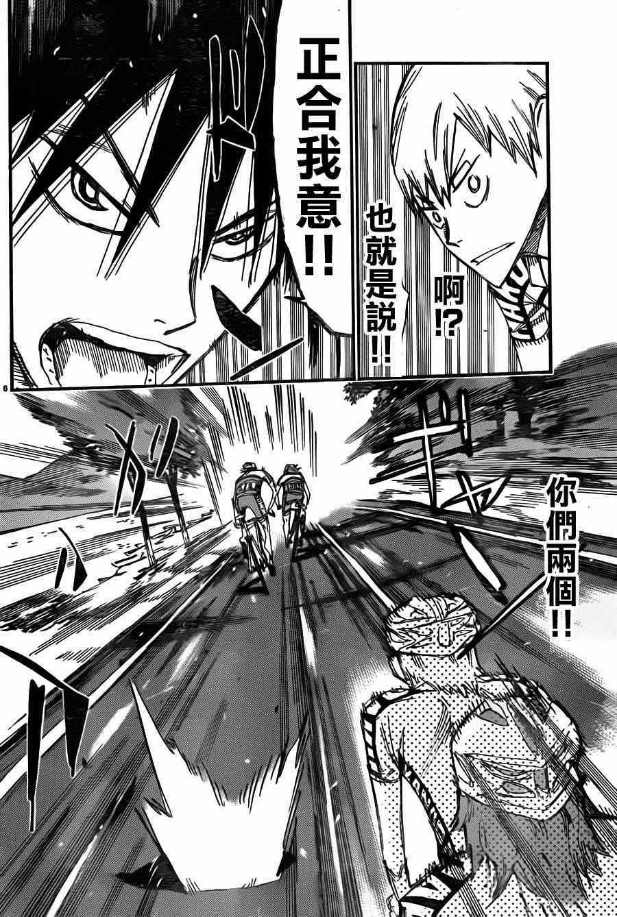 飙速宅男 SPARE BIKE韩漫全集-第337话无删减无遮挡章节图片 