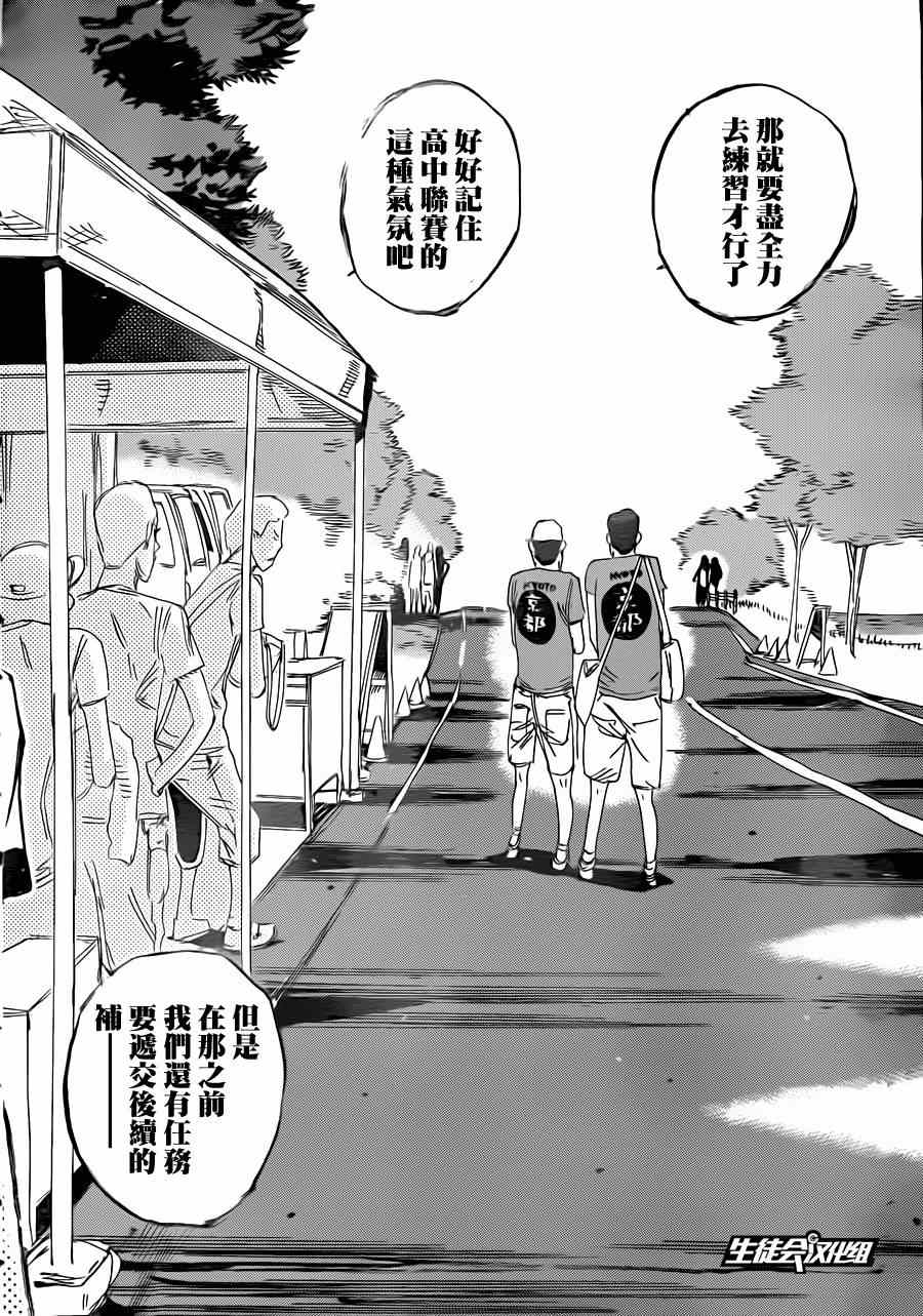 飙速宅男 SPARE BIKE韩漫全集-第338话无删减无遮挡章节图片 