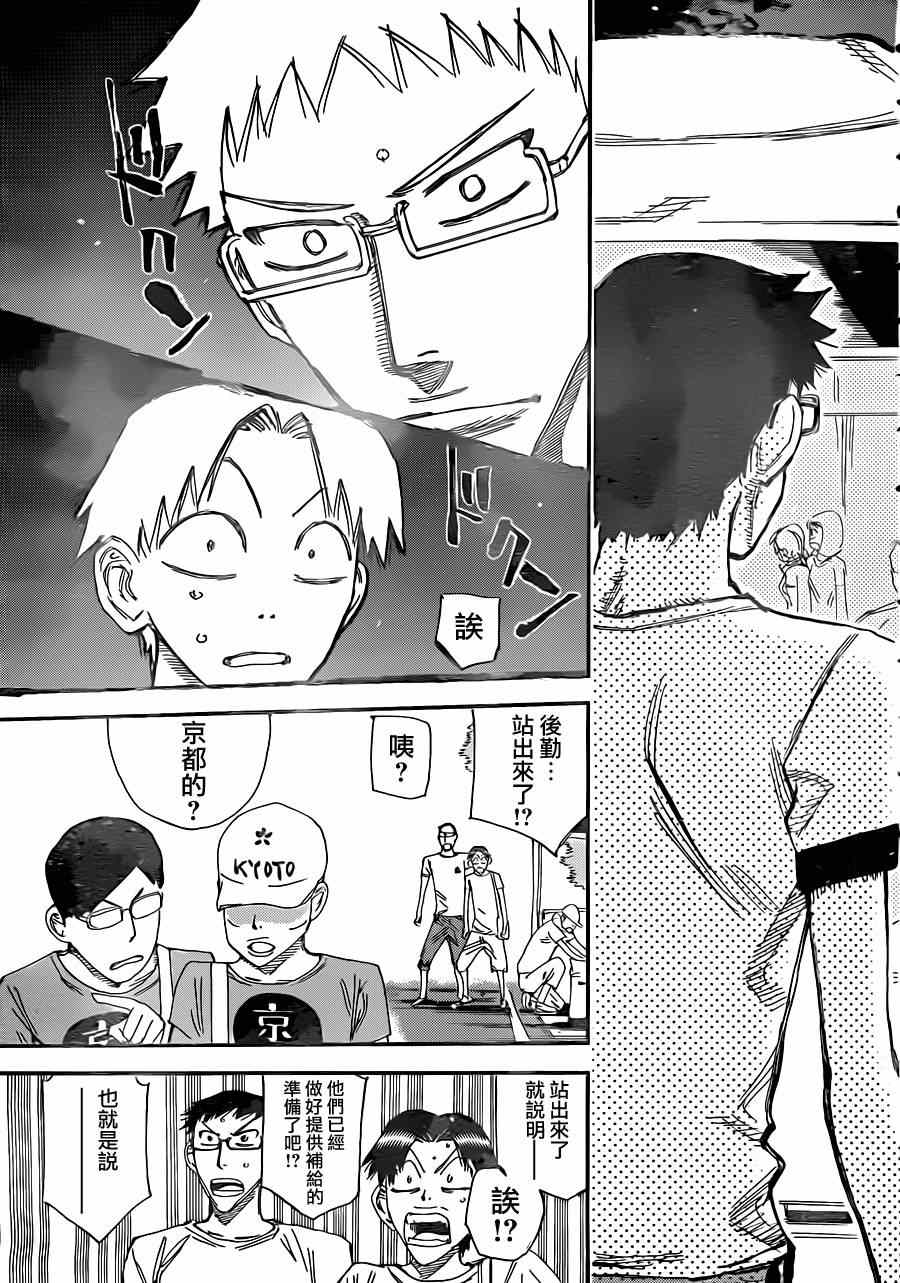 飙速宅男 SPARE BIKE韩漫全集-第338话无删减无遮挡章节图片 